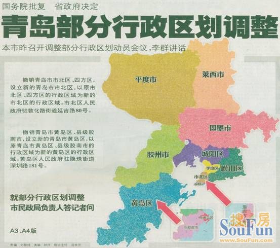 胶南和黄岛合并区域图