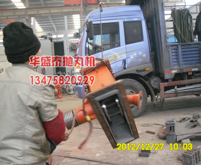 HST14B抛丸器发车图
