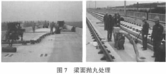 图7 梁面抛丸处理