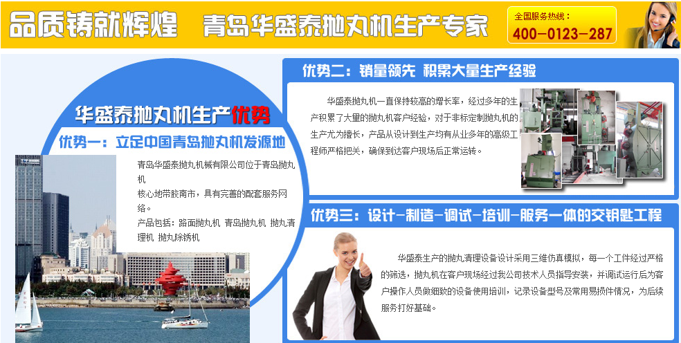 北京抛丸机 京沪高铁桥面抛丸工艺