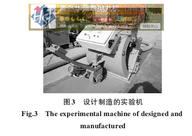 图3 设计制造的实验机
