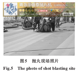 图5 抛丸现场照片