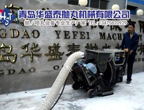 地坪抛丸机-环氧地坪抛丸清理机环保