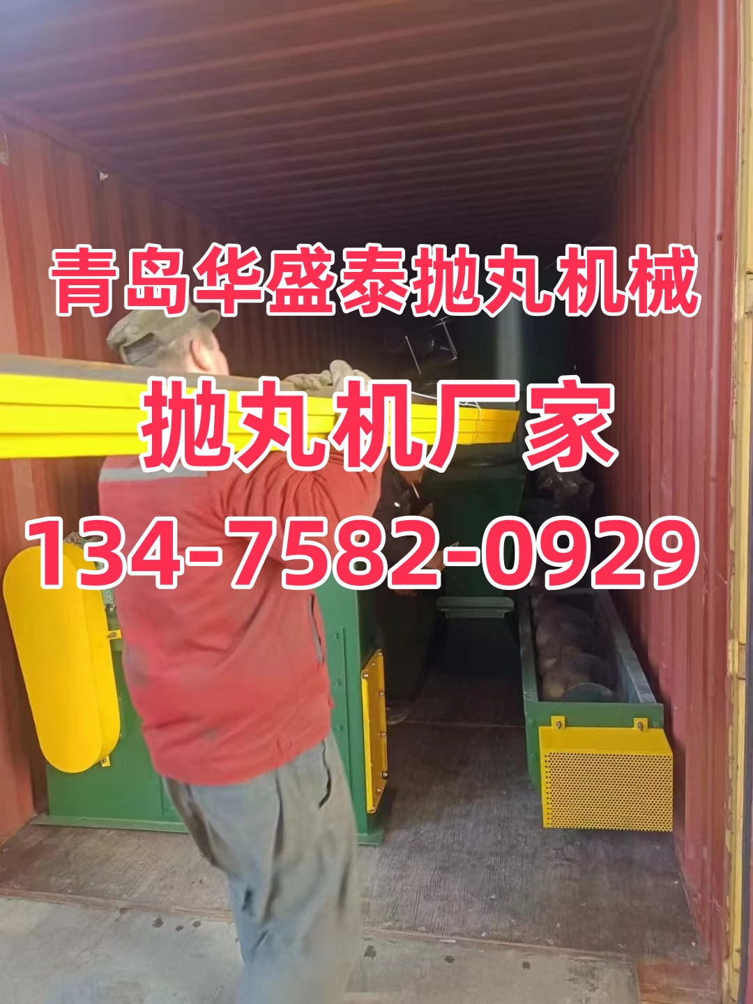 H型钢抛丸清理机_抛丸机清理机工作原理_抛丸清理机操作规程