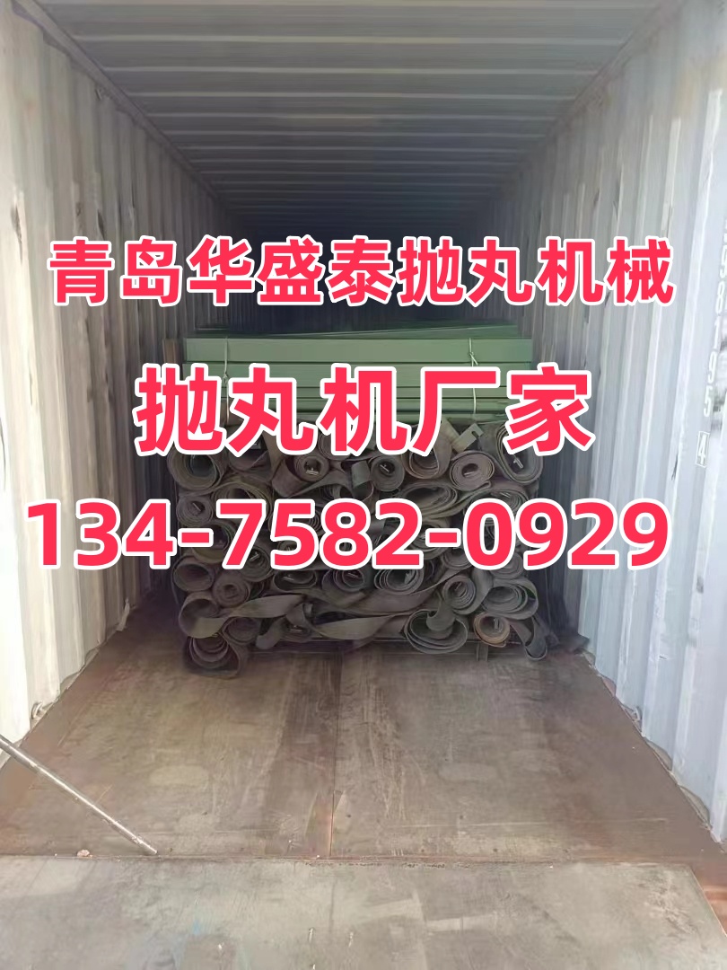 抛丸机防爆改造_防腐抛丸机工作视频_防腐抛丸机