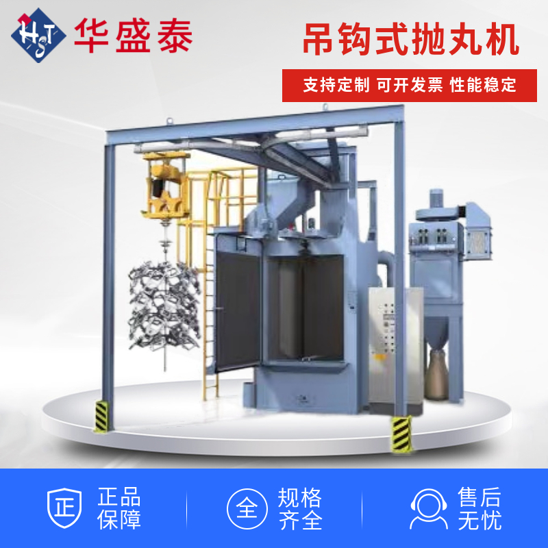 抛丸机清理机工作原理_h型钢抛丸清理机_抛丸清理机操作规程