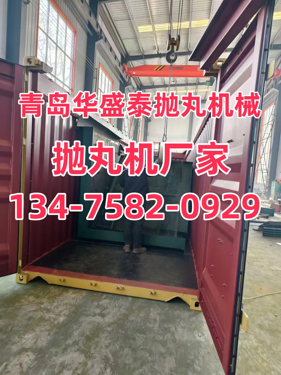 抛丸机除锈视频_辊道通过式抛丸除锈机_抛丸机除锈施工方案