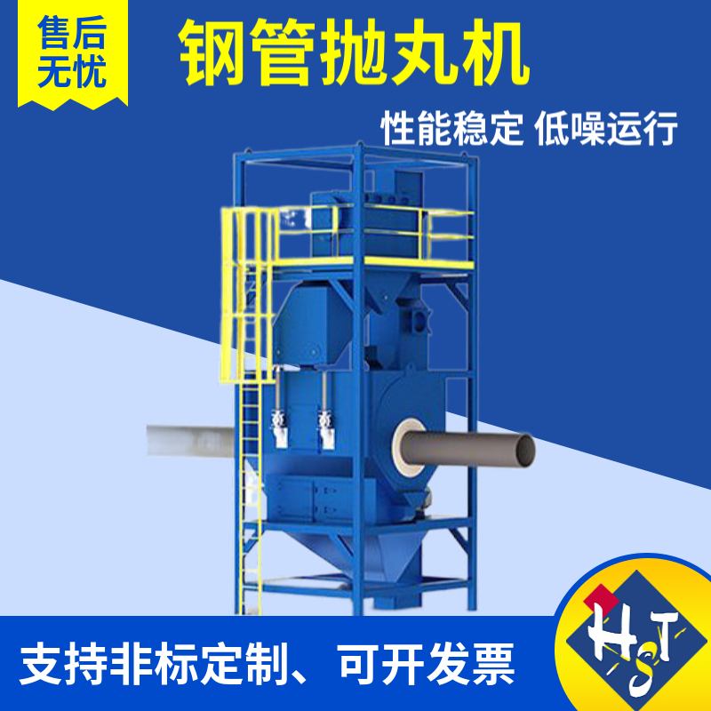 钢管抛丸清理机_钢材抛丸清理机_槽钢抛丸清理机