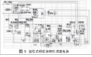 图 5	磁吸式钢板除锈机调速电路