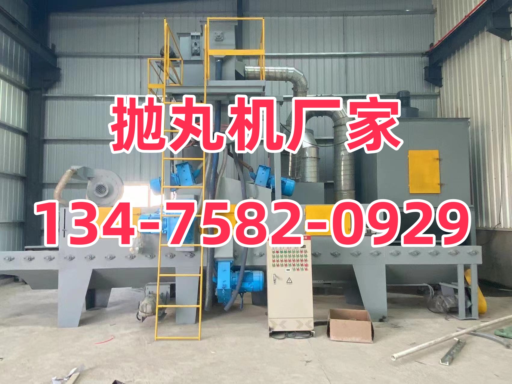 吊式砂轮机_吊沙子机器怎样组装_吊钩通过式打砂清理机