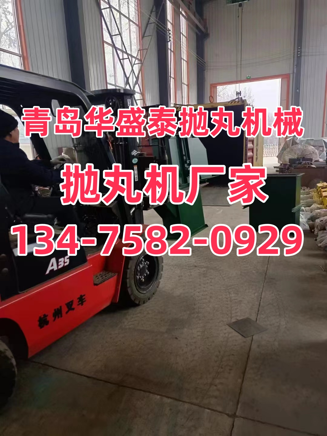 槽钢抛丸砂机打磨视频_槽钢抛丸砂机打磨方法_槽钢抛丸打砂机