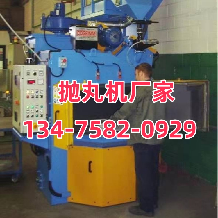 除锈抛丸机工作原理_立式抛丸除锈机_抛丸机除锈原理