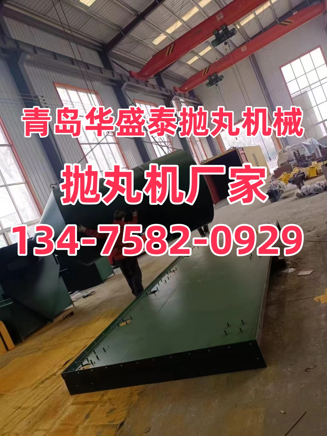 抛丸机沙子进水怎么办_抛丸机用的钢砂_金属网片抛丸打砂机