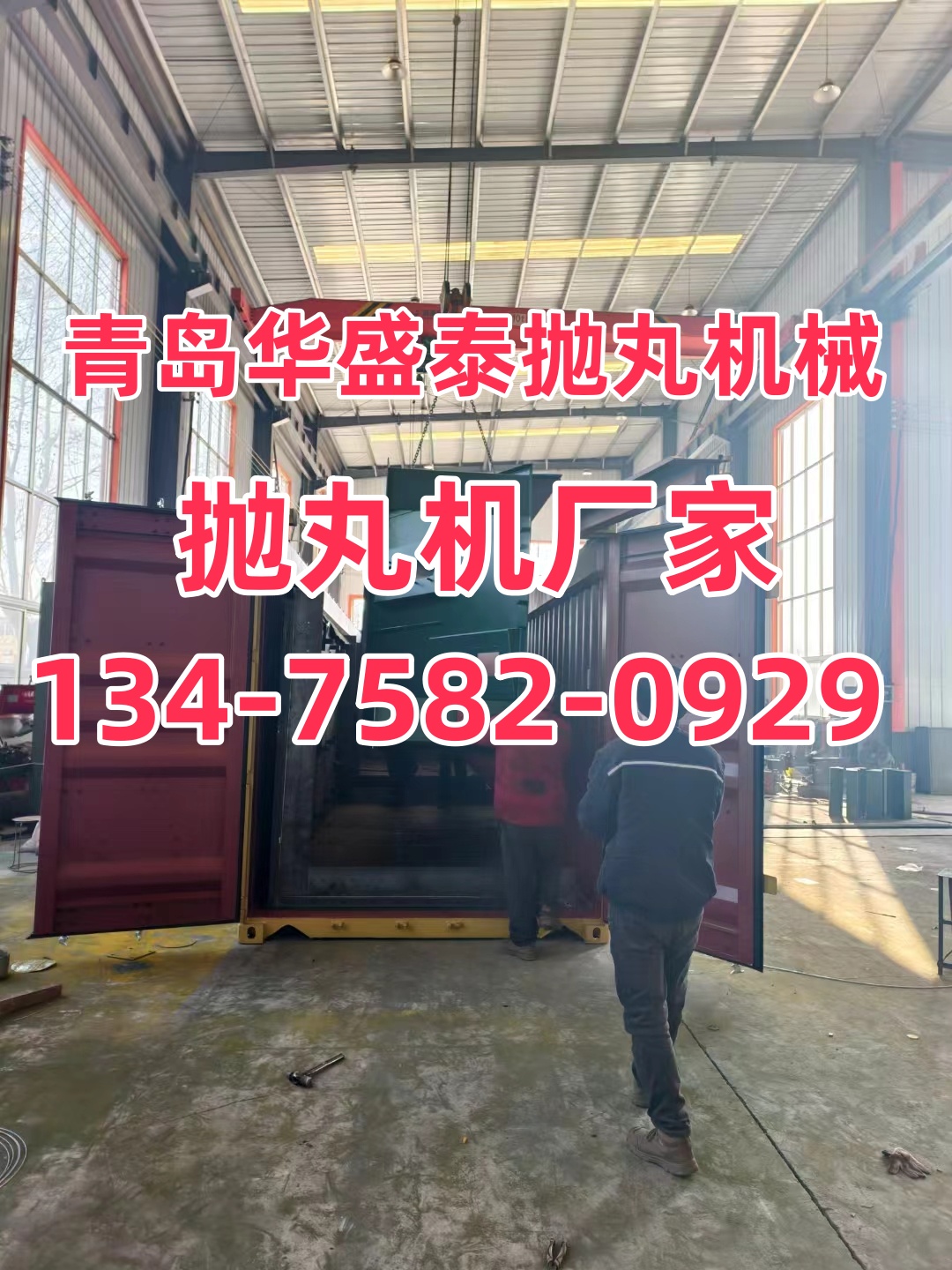 抛丸钢板砂机打磨视频_抛丸机钢砂s280_钢板抛丸打砂机